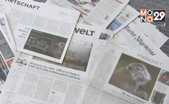 เยอรมนีประณามการใช้ลิงทดสอบไอเสียรถยนต์