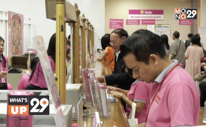 ธนาคารออมสิน จัดงานวันออมเเห่งชาติ