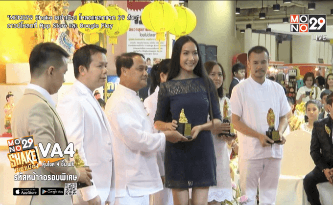 รางวัลแห่งความเมตตาธรรม ประจำปี 2558