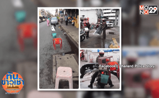 ชื่นชม ตร.งัดไม้เด็ดคนกั๊กที่จอดรถ