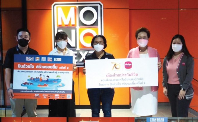 MONO NEXT ขอขอบคุณผู้ร่วมสนับสนุนช่วยผู้ประสบอุทกภัย ผ่านโครงการ “ปันด้วยใจ สร้างรอยยิ้ม ครั้งที่ 2”