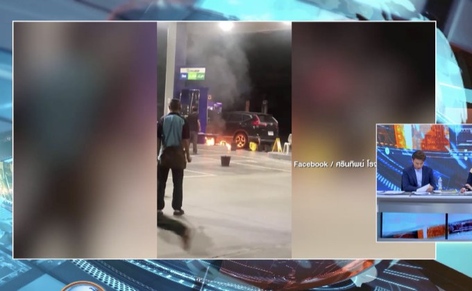 ระทึก! ไฟลุกใต้รถหลังเด็กปั๊มเติมน้ำมันผิด