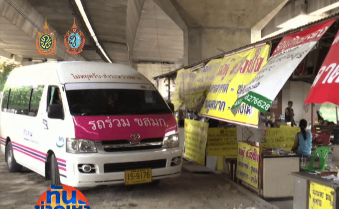 เร่งจัดระเบียบจุดจอดรถตู้โดยสาร