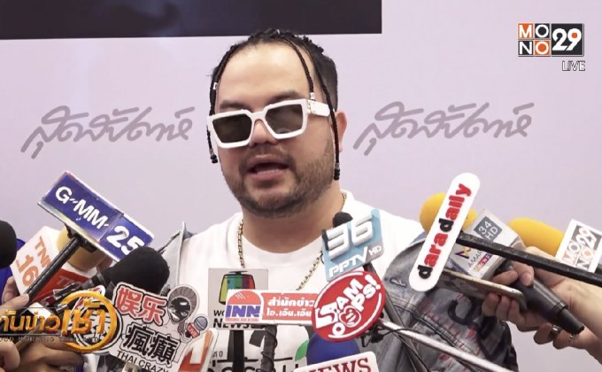 “เป๊ก-โอ๊ต” ให้กำลังใจ “ป๊อบ ปองกูล” ฝ่ามรสุมพิษข่าวคบซ้อน 