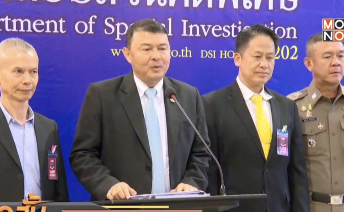 ดีเอสไอ เร่งรัดคดีธรรมกายฟอกเงินอีก 10 สำนวน