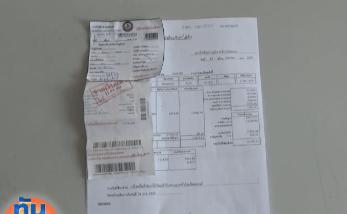 แจ้งจับแก๊งปลอมใบเสร็จเรียกเก็บค่าไฟ