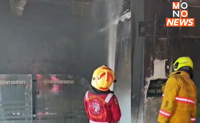 งูเขียวเป็นเหตุ ทำไฟไหม้ธนาคารวอดเกือบทั้งสำนักงาน