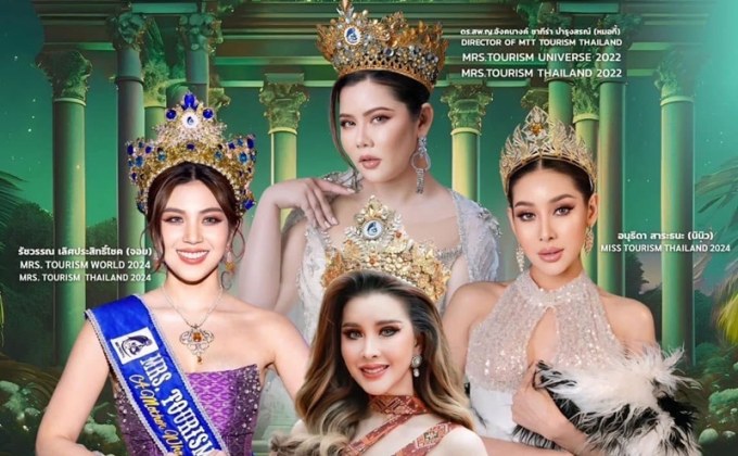 MTT เปิดรับสมัครแล้ววันนี้ 1 เวที 2 มงกุฎ