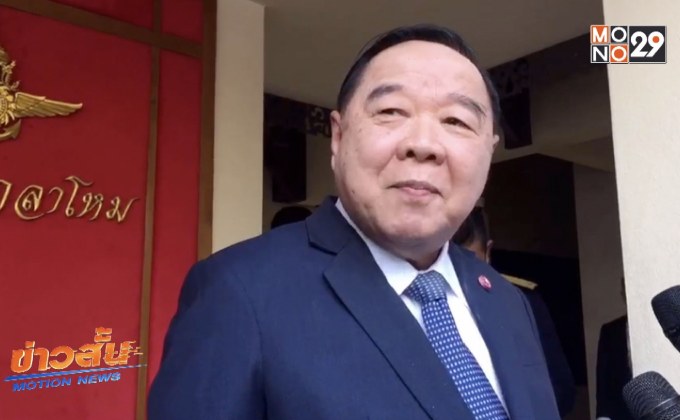 เตรียมตรวจสอบพฤติกรรม “พ.ต.ท.สันธนะ”