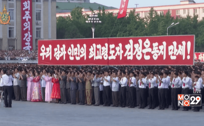 เกาหลีเหนือฉลองตำแหน่งใหม่ “คิม จอง อึน”