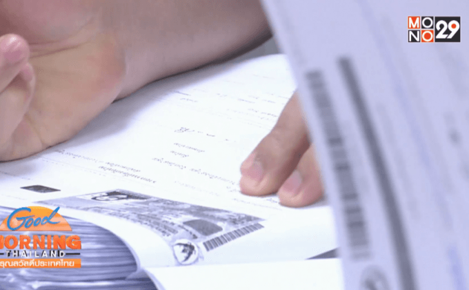 ครม.อนุมัติกม.หักเงินเดือนลูกหนี้กยศ.