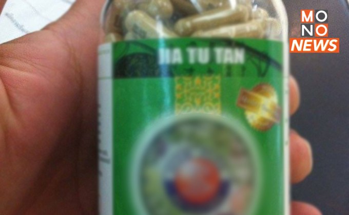 รู้จัก “ยางู หมายเลข 7” ยาบำรุงไทยที่ชาวเวียดนามยอมจ่ายแพง