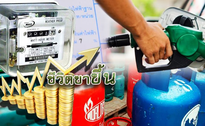 ชีวิตขาขึ้น 23-05-61