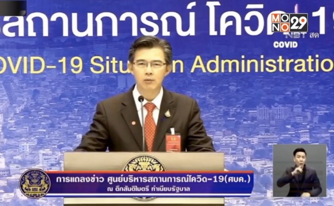พบผู้ติดเชื้อเพิ่ม 54 ราย เสียชีวิตเพิ่ม 2 ราย