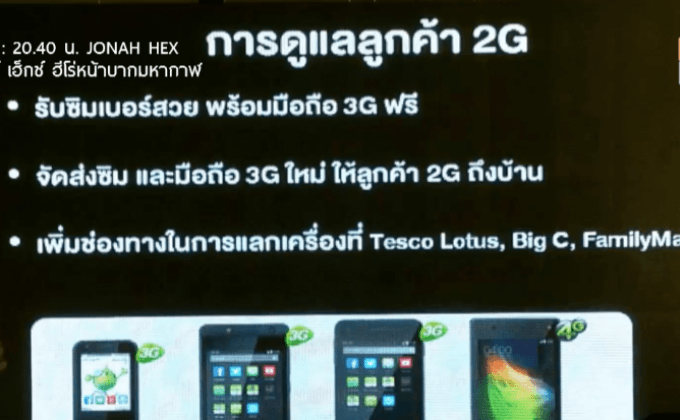 AIS ขอบคุณรัฐบาล ดูแลคนไทยใช้งานมือถือได้ต่อเนื่อง ซิมไม่ดับ