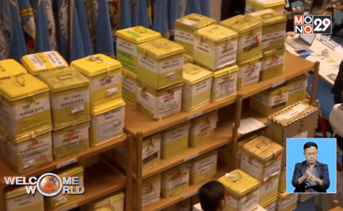 ฟิลิปปินส์เริ่มนับคะแนนอย่างเป็นทางการ