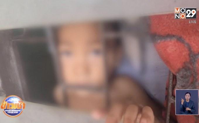 บุกช่วย ด.ช. 5 ขวบ ถูกขังให้เลี้ยงน้อง 8 เดือน หิวโซ-แผลเต็มตัว