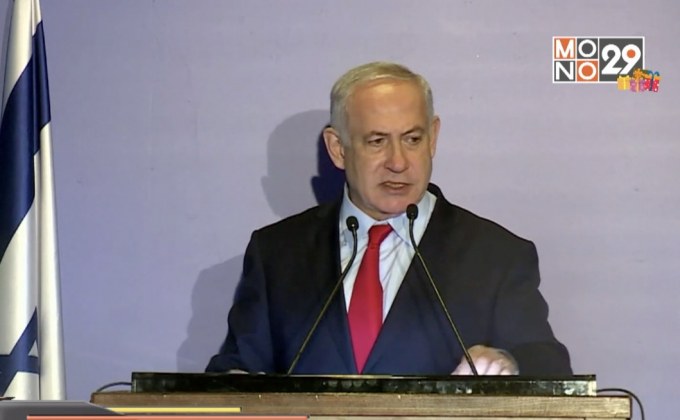 ผู้นำอิสราเอลแถลงข่าวเรื่องบราซิลยอมย้ายสถานทูต