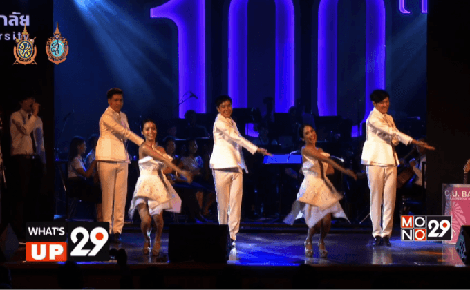 100 ปี จุฬาลงกรณ์มหาวิทยาลัย