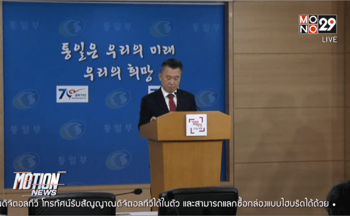 ประเด็นส่งตัวชาวประมงกลับเกาหลีเหนือ