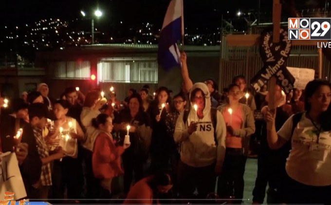 จุดเทียนประท้วงผลการเลือกตั้งในฮอนดูรัส