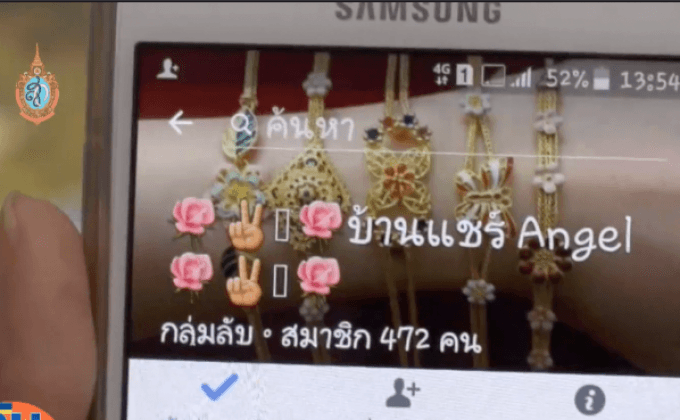 เหยื่อร้องถูกหลอกเล่นแชร์สูญนับ 30 ล้าน