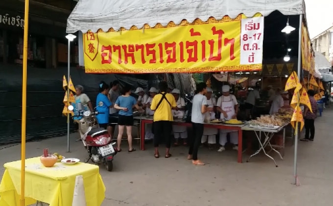 ทั่วประเทศเตรียมพร้อมเทศกาลถือศีลกินเจ
