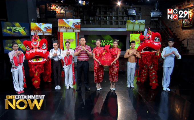 สัมผัสบรรยาการตระการตาต้อนรับตรุษจีน ใน “Chinese festivals 2016”