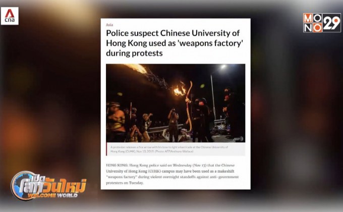 ตำรวจคาดผู้ประท้วงฮ่องกงใช้มหาลัยเป็น “โรงงานอาวุธ”