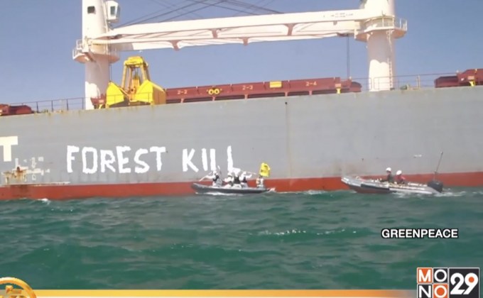 กรีนพีซถูกบีบพ้นท่าเรือหลังประท้วงนาน 3 วัน