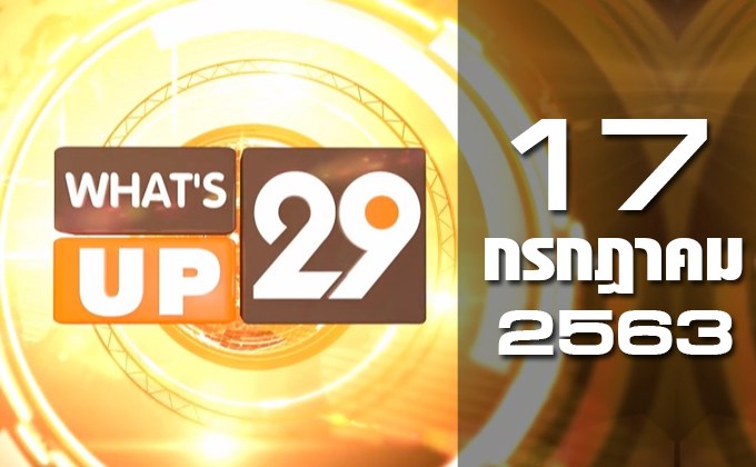 What’s up 29 17-07-63