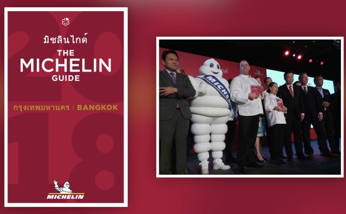 ไข่เจียวปู 800 เจ๊ไฝประตูผี คว้า 1 ดาวมิชลินสตาร์สตรีทฟู้ด