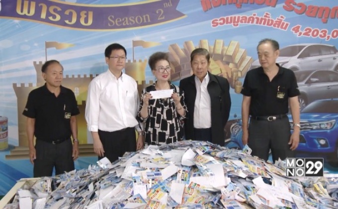 จับชิ้นส่วนผู้โชคดีกับกิจกรรมพาเลซ พารวย ซีซั่น 2