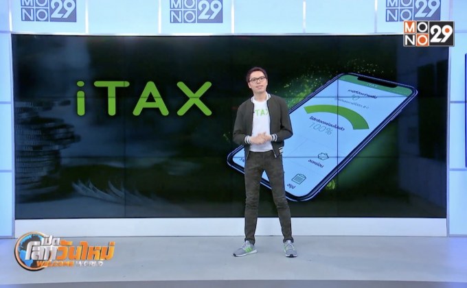 Startup Showcase ตอน : iTAX ระบบจัดการภาษี