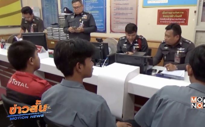 หลอก นศ.เปิดบัญชีรับเงินหวยใต้ดินหลายล้านบาท