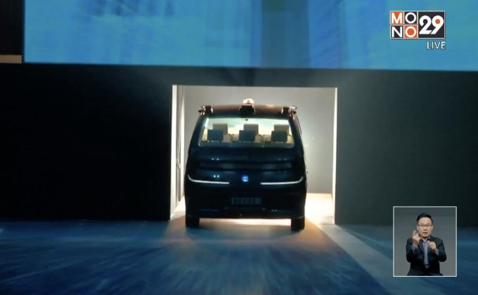 เปิดตัวแท็กซี่ไร้คนขับคันแรกในตลาดโลก