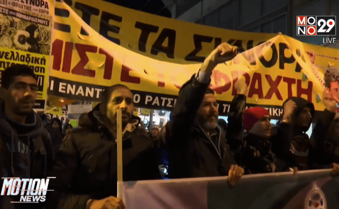 ผู้อพยพในกรีซประท้วง