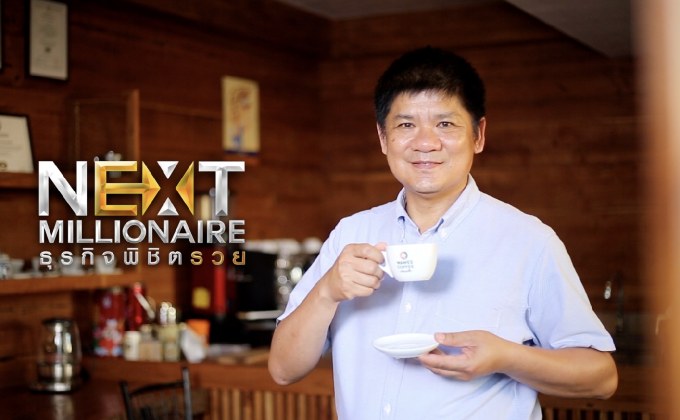 Next Millionaire ธุรกิจพิชิตรวย ตอน : “วาวี” ปั้นกาแฟออร์แกนิกไทย สู่พรีเมี่ยมแบรนด์ระดับโลก
