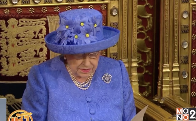 ควีนอังกฤษเสด็จฯ เปิดประชุมรัฐสภา