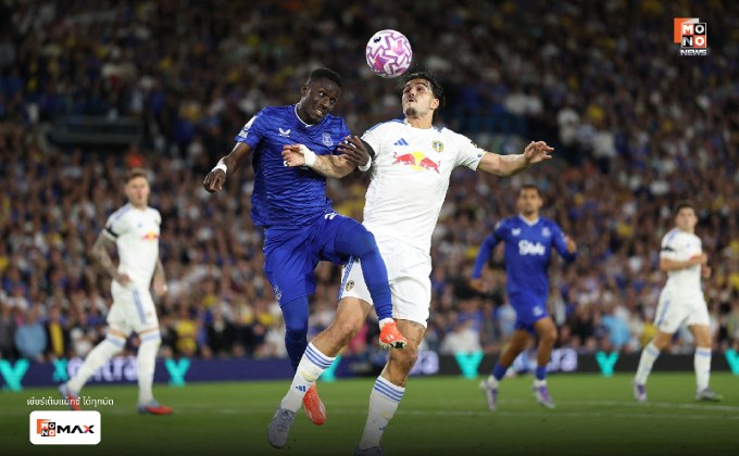 ยูงทองประเดิมชัย! “เอ็นเมชา” ซัดโทษพา ลีดส์ เฉือน เอฟเวอร์ตัน 1-0