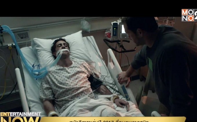 หนังดีดาราเด่นปี 2017 ที่คนดูพลาดสนิท