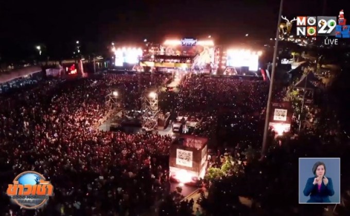 MONO29 PATTAYA COUNTDOWN 2020