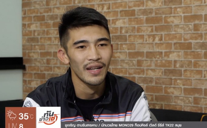 “ชูเจริญ” หวังน็อกมวยอิหร่าน ท็อปคิงส์ทัวร์นาเมนต์ TK22