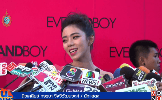 “นิวเคลียร์” เผยได้ฤกษ์วิวาห์ “เพชรจ้า” 28 ม.ค. 60