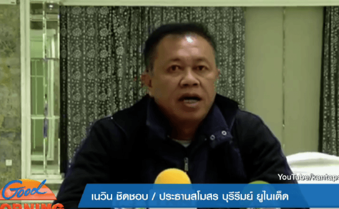 “เนวิน” พอใจบุรีรัมย์สู้แม้พ่ายซานตง 0-3