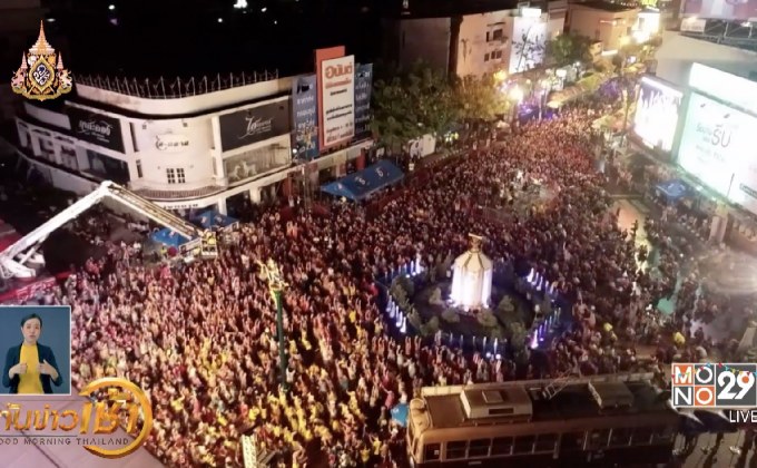 ทุบสถิติโลก! คลื่นมนุษย์ถนนข้าวเหนียว