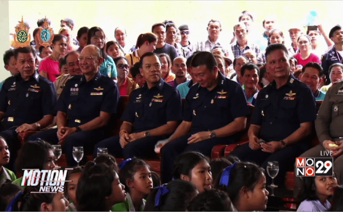 ทอ.ลงพื้นที่ให้บริการประชาชน