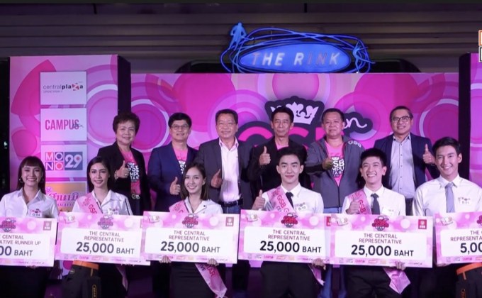 ธนาคารออมสิน และนิตยสาร Campus Star  ค้นหาตัวแทนภาคกลาง การประกวด “GSB GEN Campus Star 2018”