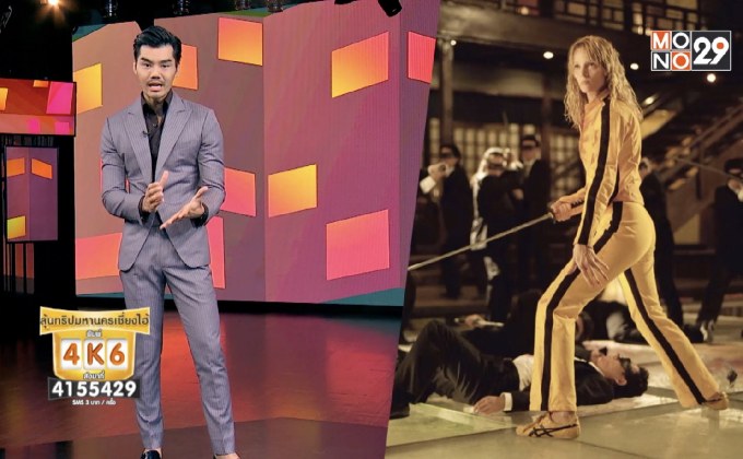 แรงบัลดาลใจสุดเจ๋งของ Quentin Tarantino ที่กลายเป็น Kill Bill