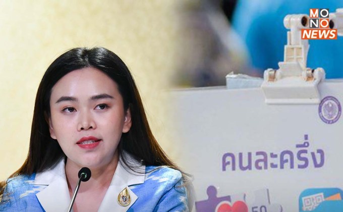 รัฐบาลเตือน ระวังมิจฉาชีพ แอบอ้างชื่อมาตรการรัฐ บัตรสวัสดิการฯ-คนละครึ่งเฟสใหม่